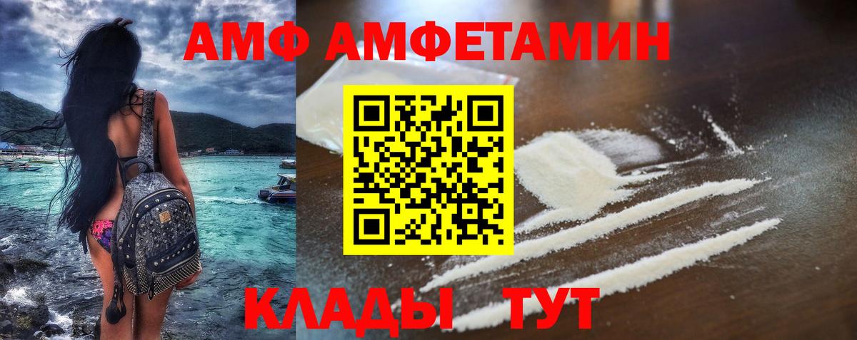 Amphetamine  АМФ 97%  Вход с VPN  Амфетамин  Верхняя Салда 