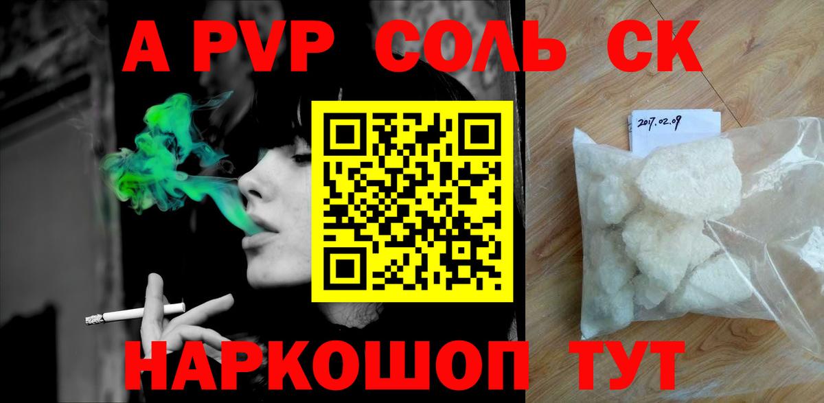 APVP крисы CK  Alfa_PVP крисы CK  Вход с VPN  Верхняя Салда 