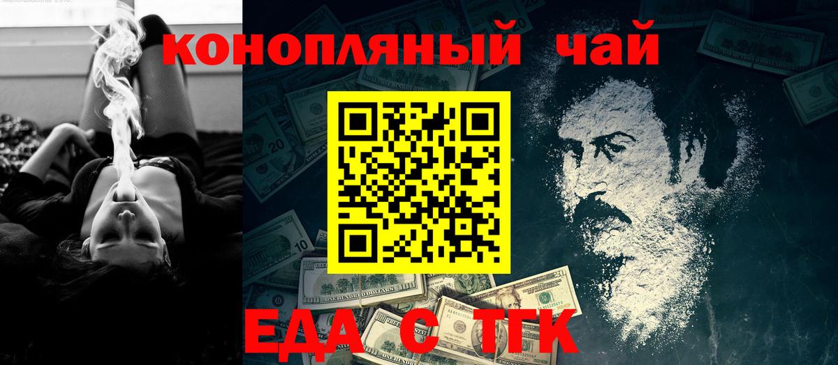 Верхняя Салда  Печенье с ТГК марихуана  Вход с VPN 