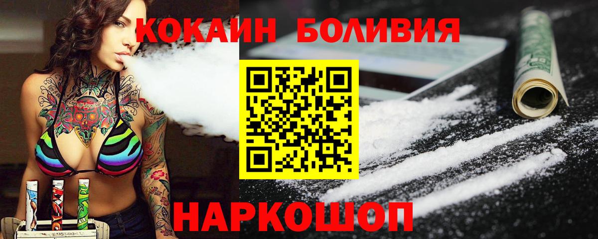 Верхняя Салда  КОКАИН FishScale  Вход с VPN  Кокаин  Кокаин Эквадор 