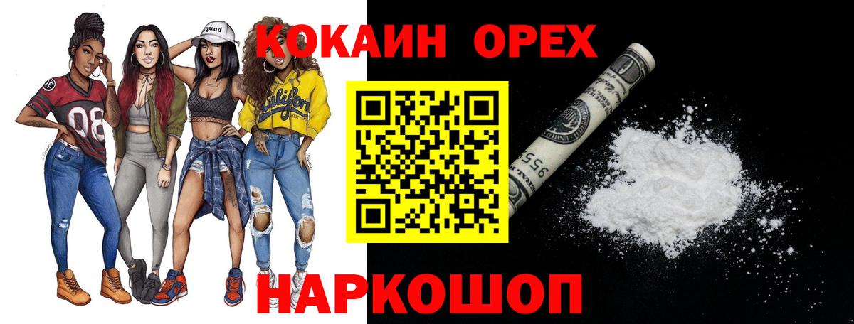Кокаин 99% Верхняя Салда