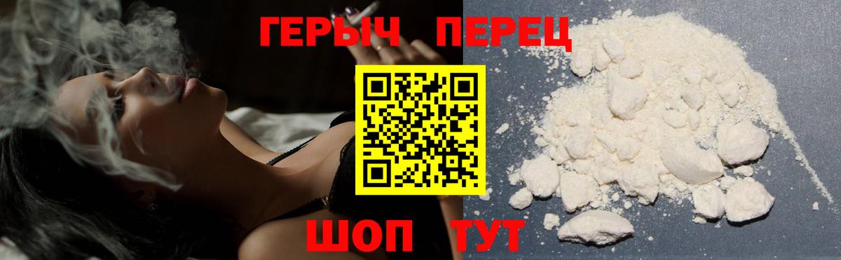 Героин белый  Вход с VPN  Верхняя Салда 