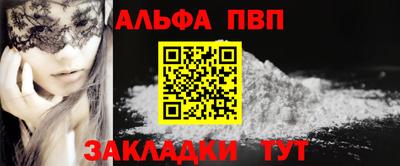 Альфа ПВП Бугуруслан