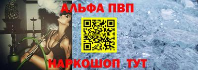 Альфа ПВП Бугуруслан