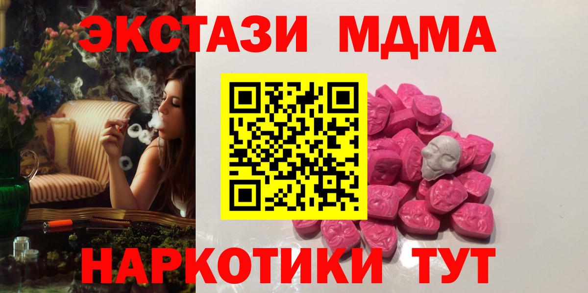 МДМА VHQ  Вход с VPN  MDMA  Верхняя Салда 