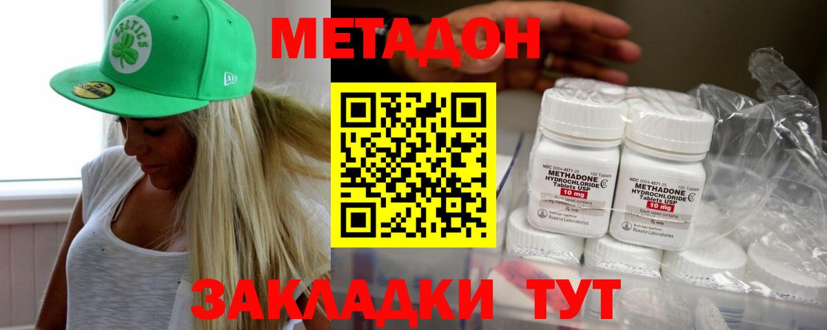 Метадон белоснежный  Вход с VPN  МЕТАДОН кристалл  Верхняя Салда 