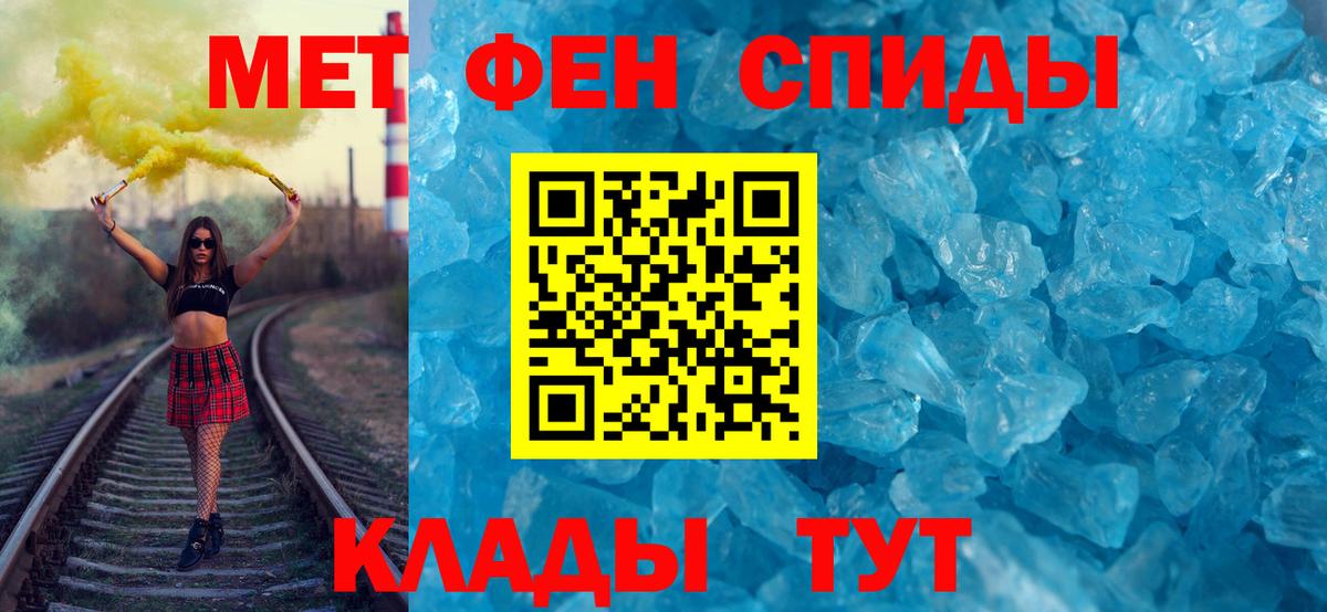 Первитин  Вход с VPN  МЕТАМФЕТАМИН кристалл  Верхняя Салда  МЕТАМФЕТАМИН кристалл 