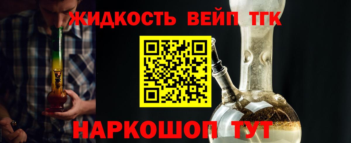 Дистиллят ТГК гашишное масло Верхняя Салда